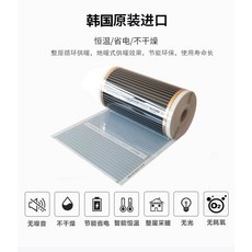 전기강화온돌마루