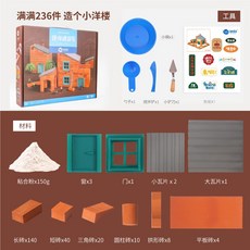 미니어쳐하우스 메를로 리틀 진흙 집 장난감 건축 모방 벽돌 diy수공예제작 모형, T01-미니 건축