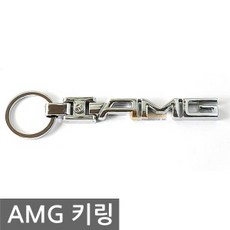 고앤카 벤츠 AMG 키링 자동차 키홀더 차키 연결 GO, [GN]1990