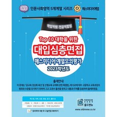 작당모의