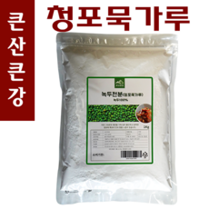 큰산큰강 청포묵가루 녹두묵가루 녹두전분, 1kg, 1개