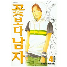 꽃보다남자만화책