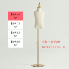 유아마네킹 상반신 마네킹 피노키오관절 아동마네킹 의류매장 가봉 모자진열대, 황금 철판 + 패키지 3