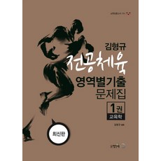 김형규기출