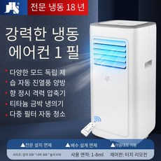 루에닉이동식에어컨