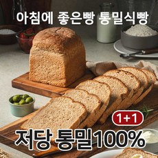 아침에 좋은빵 통밀100% 백프로 통밀빵 통밀식빵 식사빵 저당 저염 비건, 629g, 2개