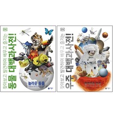 찾아보고발견하며배우고즐기는우주대백과사전!