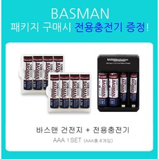 바스맨 충전식 리튬이온 AAA건전지 4개입 패키지 전용충전기 증정, 1개