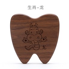 나무유치보관함