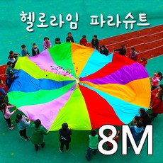 파라슈트놀이