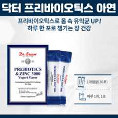 닥터프리바이오틱스365