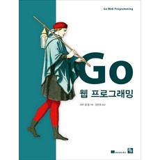 명품웹프로그래밍