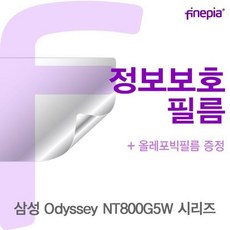 삼성 Odyssey NT800G5W 시리즈용 Privacy정보보호필름 액정보호필름 정보보호 사생활방지 엿보기방지 지문방지O;sa m, ☆OS;a-상품선택-.☆
