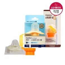 [베비언스] 베비언스 니플 스트로우캡 모음전, 베비언스 퍼스트니플 L 5개