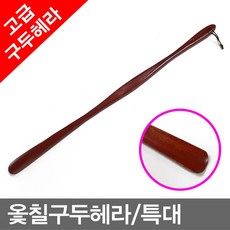 명성유통 일반_원목_옻칠구두헤라(75_특대)