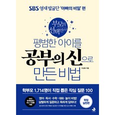 365매일읽는긍정의한줄(탁상용개정판)