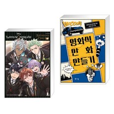 디즈니만화영화