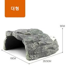 거북이 은신처 작은 애완용 사육장 집 은신처 C563, 1세트
