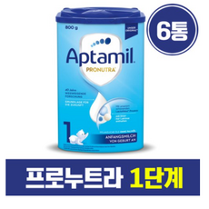압타밀프로누트라1단계