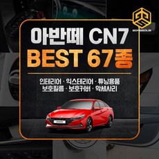 cn7콘솔커버
