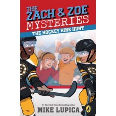 The Hockey Rink Hunt Hardcover, Philomel Books