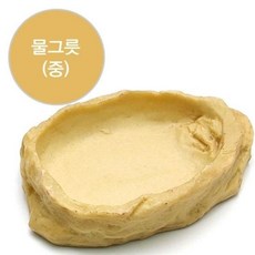 아마존 파충류용 먹이접시 중(SH6005) 애완용품