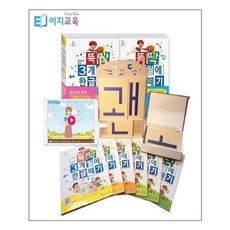 뚝딱글자만들기