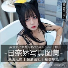 히나가 섹시모델 코스펠레이 고화정 셀카 미녀 화보집 4K 벽지 회화 소재