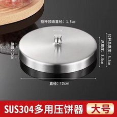 햄버거 고기 패티 프레스 원형 동그랑땡 완자 부침개 호떡 빈대떡 오믈렛 파이 몰드 누름 틀, 304 초대형 12CM, 1개