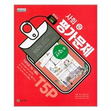 박문각감정평가사회계학4판