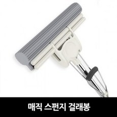 JBZ146690매직 스펀지 걸레봉, 1