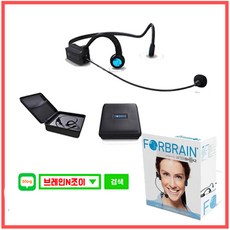 FORBRAIN 포브레인, 단일모델, 블랙