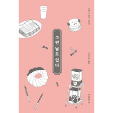 데이즈드8월호육준서