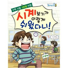 과학으로수학보기수학으로과학보기