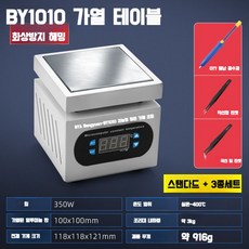 실험실 핫플레이트 디지털 가열판 전기로 가열로 BY1515, D. 화이트플랫폼1010세트