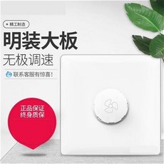 선풍기속도조절버튼스위치