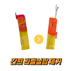 바느질 수선용 실뜯개 안전리퍼, 1개, 색상랜덤 - 지퍼이빨제거