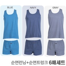 MSFIT 남성용 순면100% 런닝 트렁크 상하의 세트 6종세트