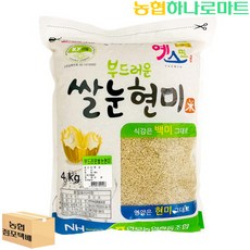 [농협하나로마트] 연무쌀눈현미 4kg