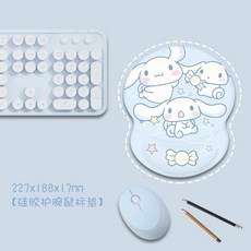 시나모롤키보드