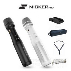 mickerpro 추천 1등 제품