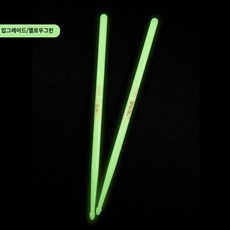 형광 드럼스틱 컬러 야광 공연용 콘서트, 1개, 연두색 형광 (업그레이드)