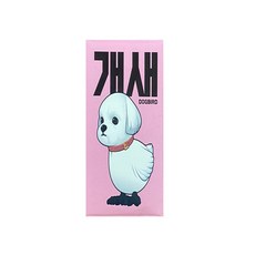 개새피규어