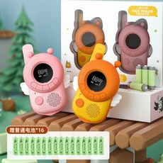 토끼무전기세트