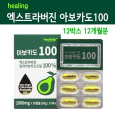 칼퓨어아보카도오일