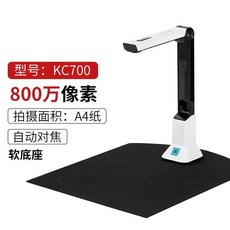명함스캐너 스캐너 시험지 촬영 고속스캐너 연결 문서 양면 웹캠 전용, T11-800만 화소/A4/연약하게 받침대(KCA700