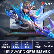 MSI Sword GF76 B13VEK i7 13세대 RTX4050 게이밍노트북 (64GB/1TB) / ICDI