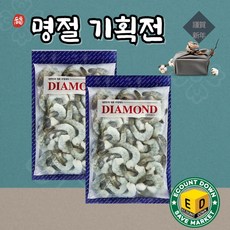 [명절 기획전] 다이아몬드 두절탈각새우 생칵테일새우 31/40 (900g) 흰다리새우살, 2개, 900g