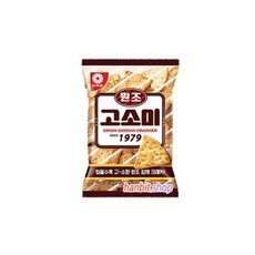 오리온 원조 고소미1979 76g 1봉/과자/스낵/간식