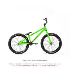 BMX 익스트림 22인치 가벼운 스턴트 입문용 비엠엑스자전거 묘기자전거, E_형광그린_브레이크없음